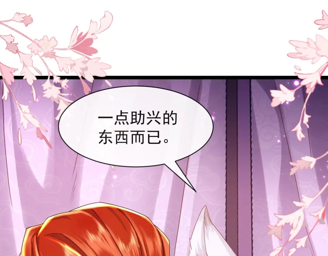 第一话-九昭蓉我恨你！78