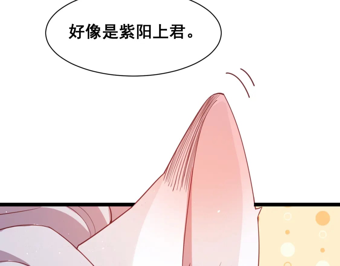 第九话-紫阳上君109
