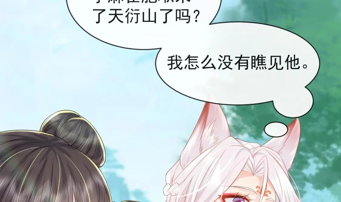 第七话-天衍山弟子择选74