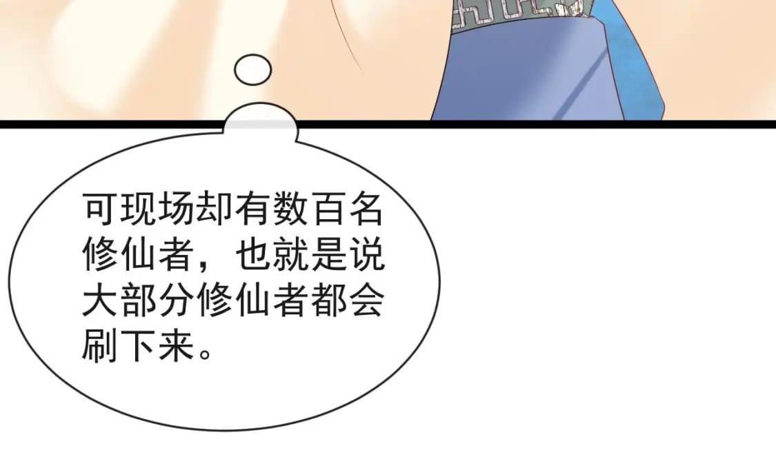 第七话-天衍山弟子择选119