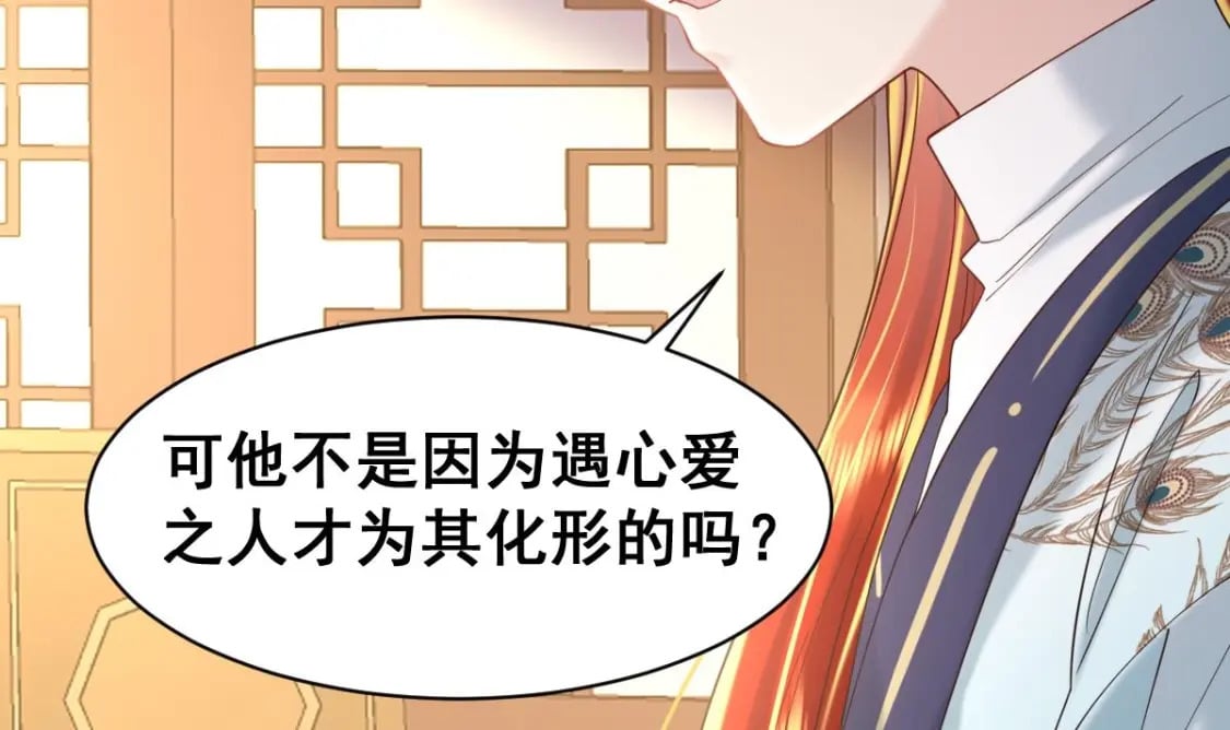 第十五话-你愿意嫁给我吗33