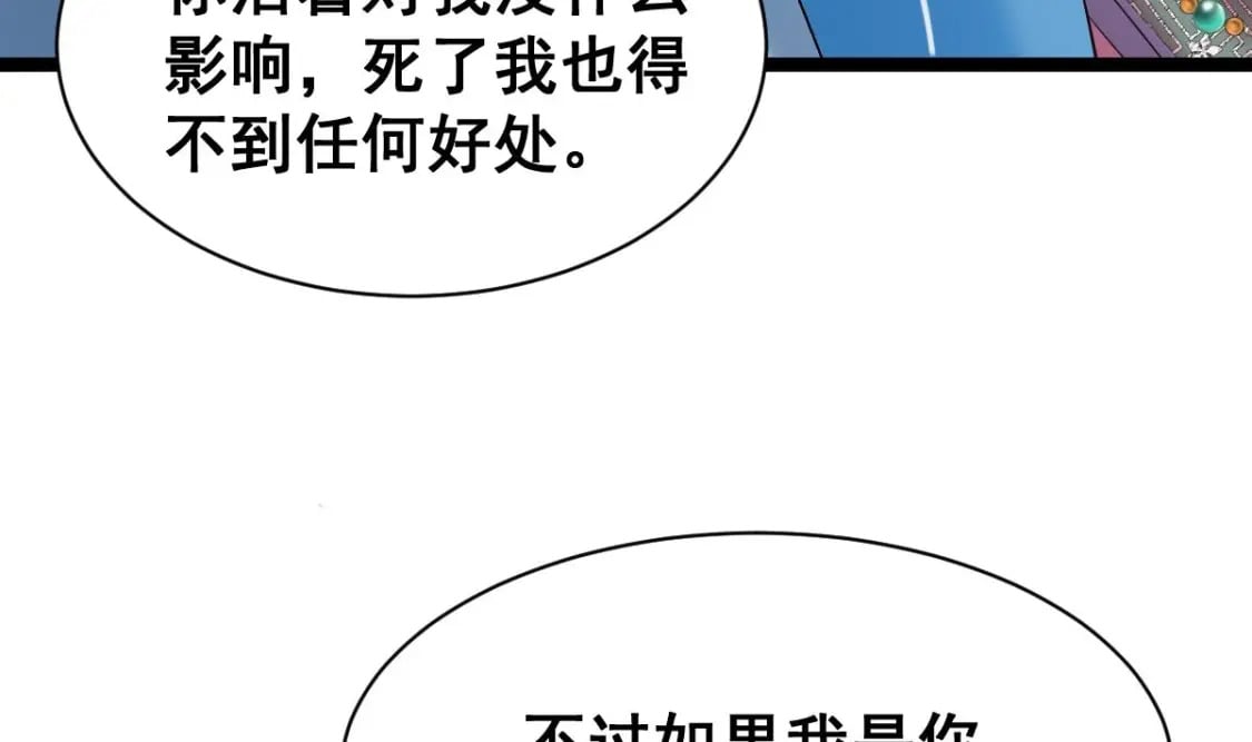 第十八话-交易118