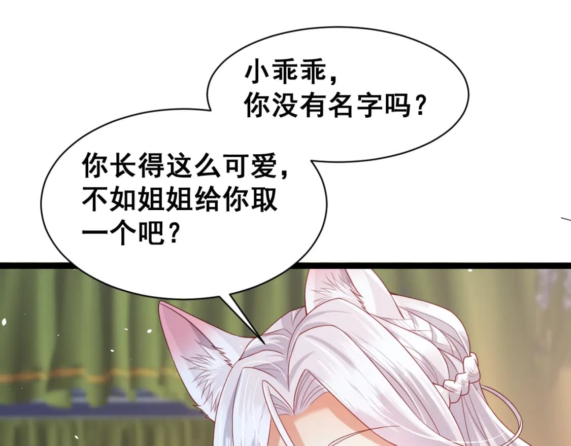 第九话-紫阳上君73