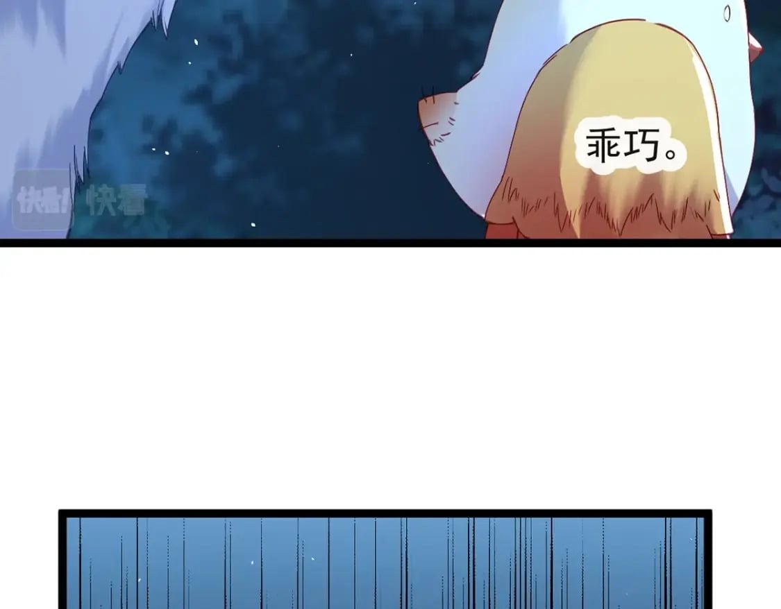 第四话-这狐狸救了我40