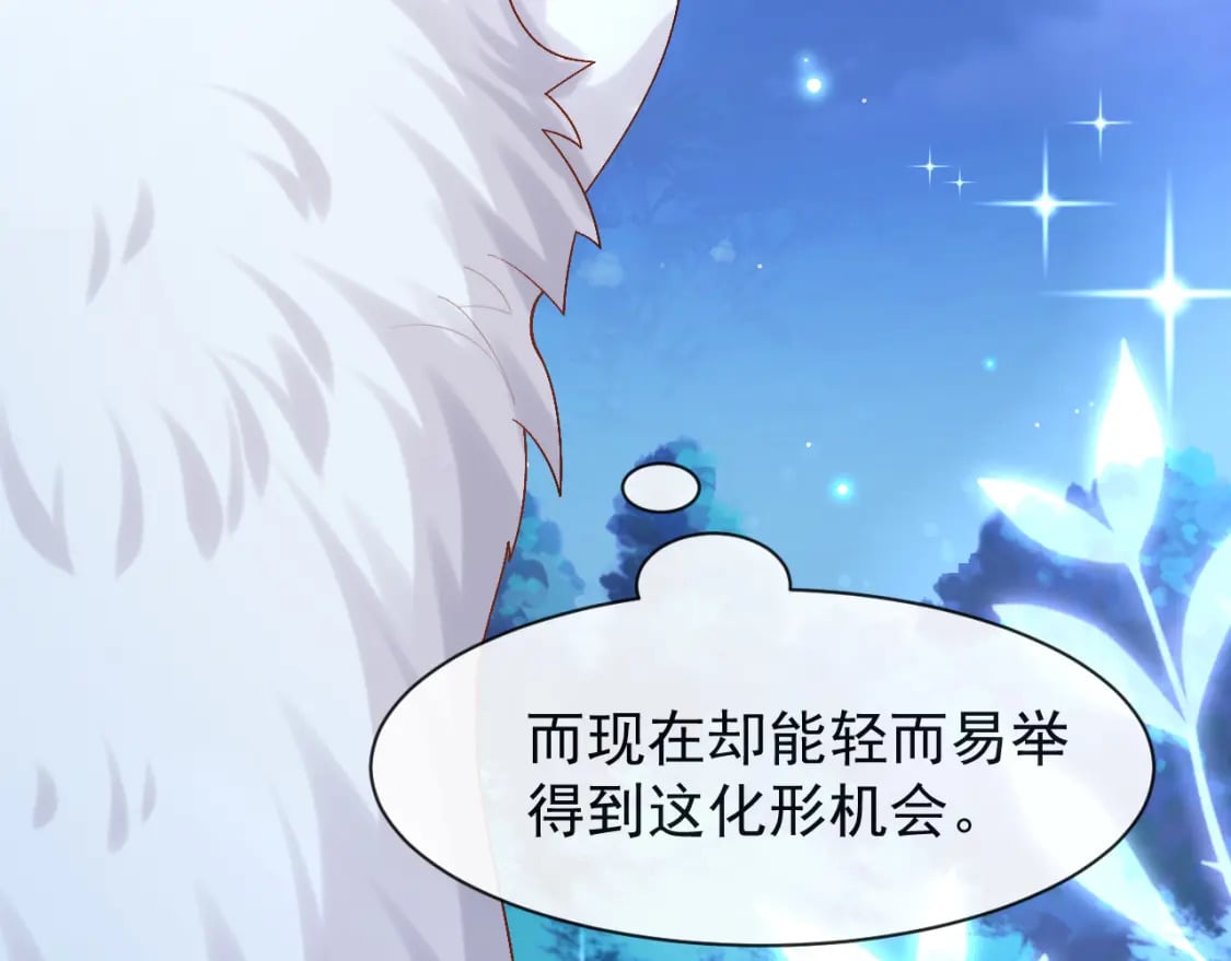 第五话-这野狐狸竟然是九昭蓉！90