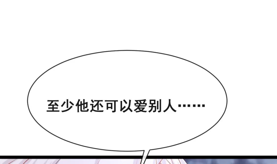 第十七话-他们的爱情注定没有结局73