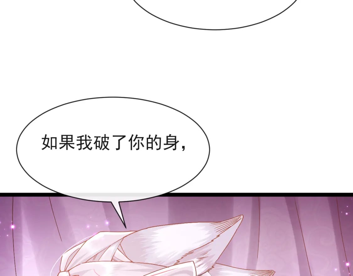 第一话-九昭蓉我恨你！84