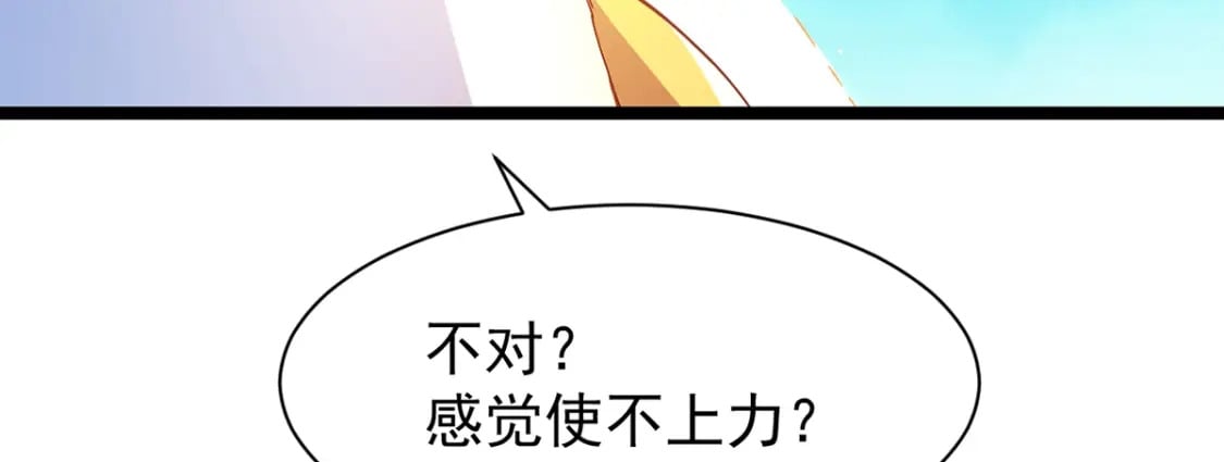 第三话-捡到一只小鸡仔119