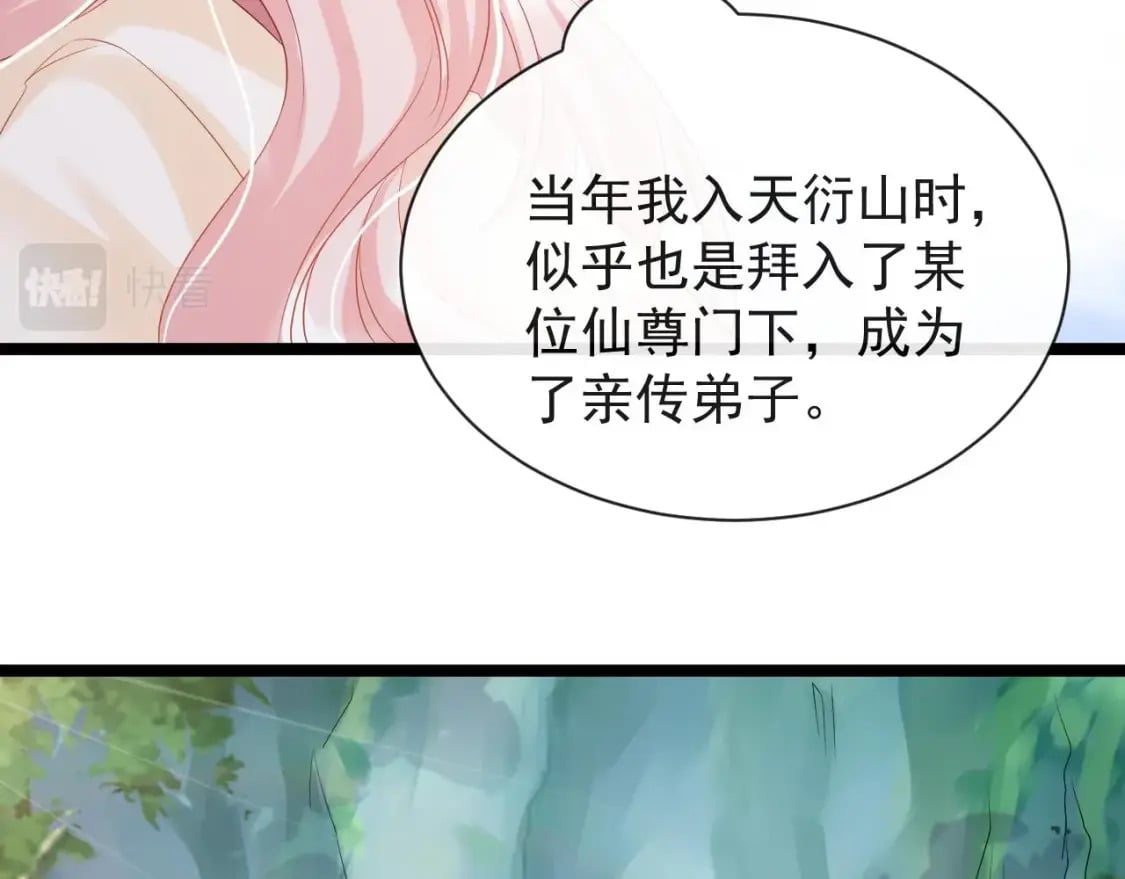 第七话-天衍山弟子择选85