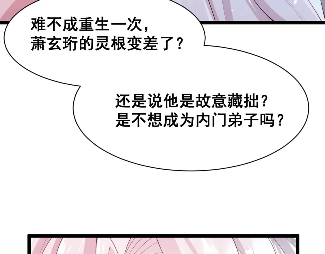 第九话-紫阳上君25