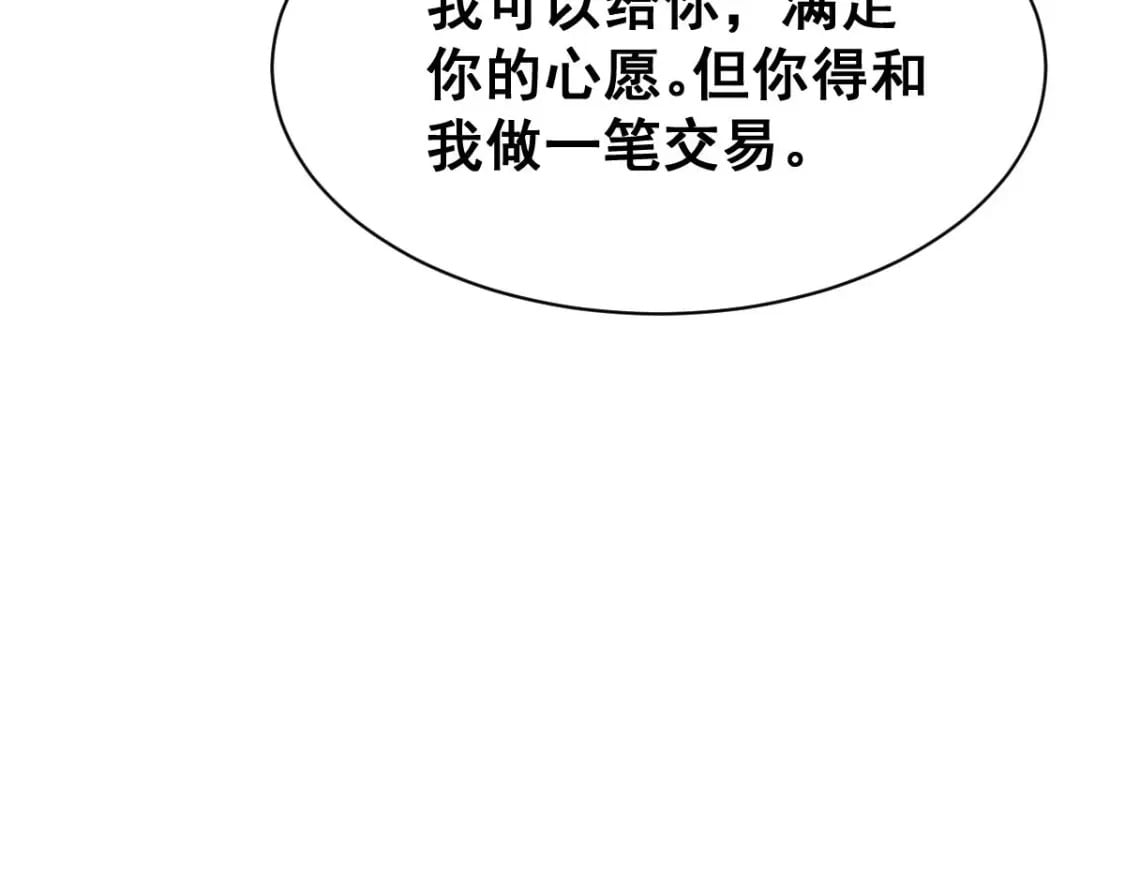 第十八话-交易139