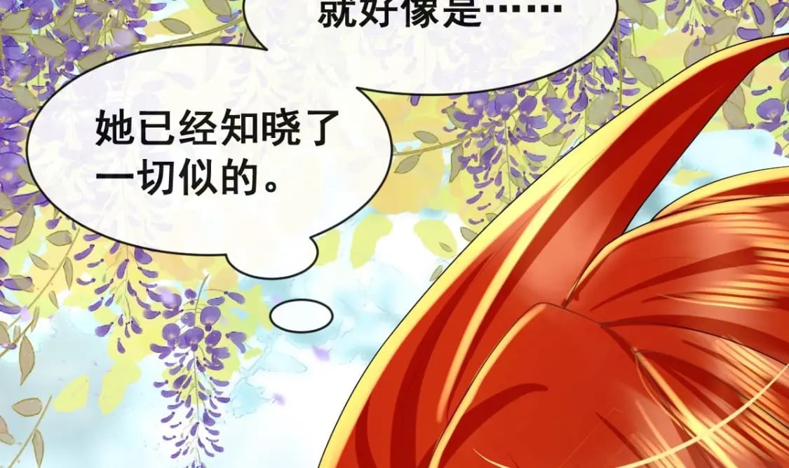 第十三话-典当鲛珠之人39
