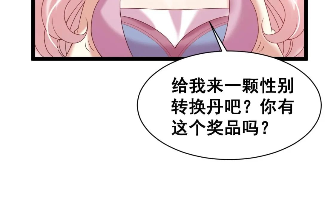 第十八话-交易92