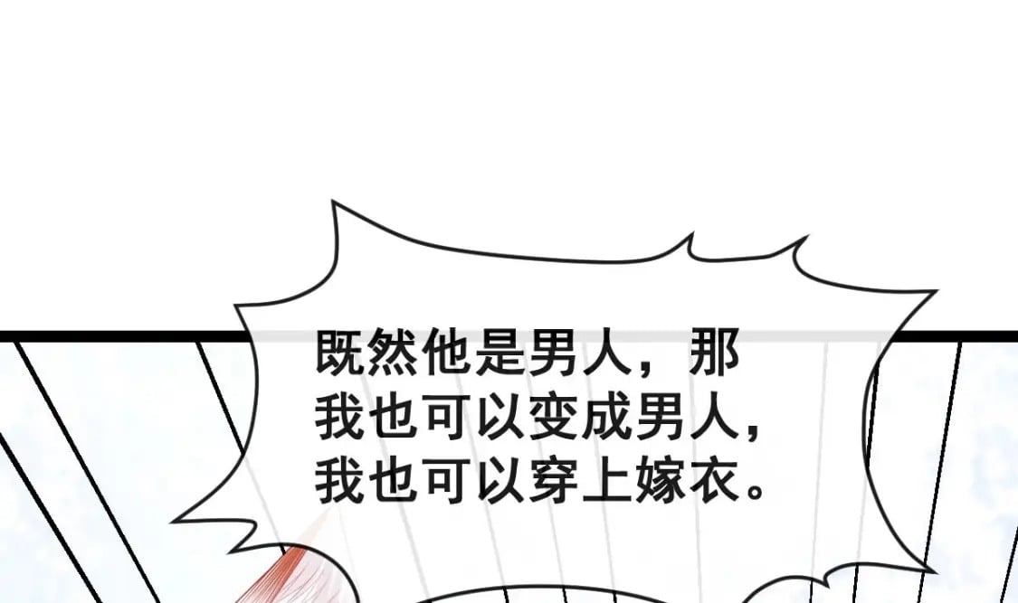 第十六话-我也可以为他穿上嫁衣58