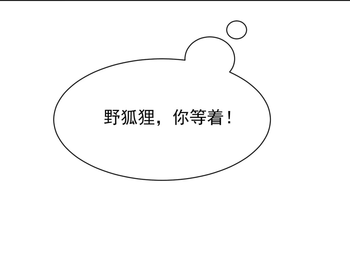 第四话-这狐狸救了我107