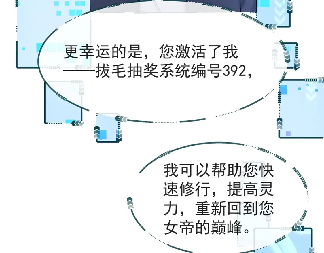 第二话-拔毛抽奖系统72