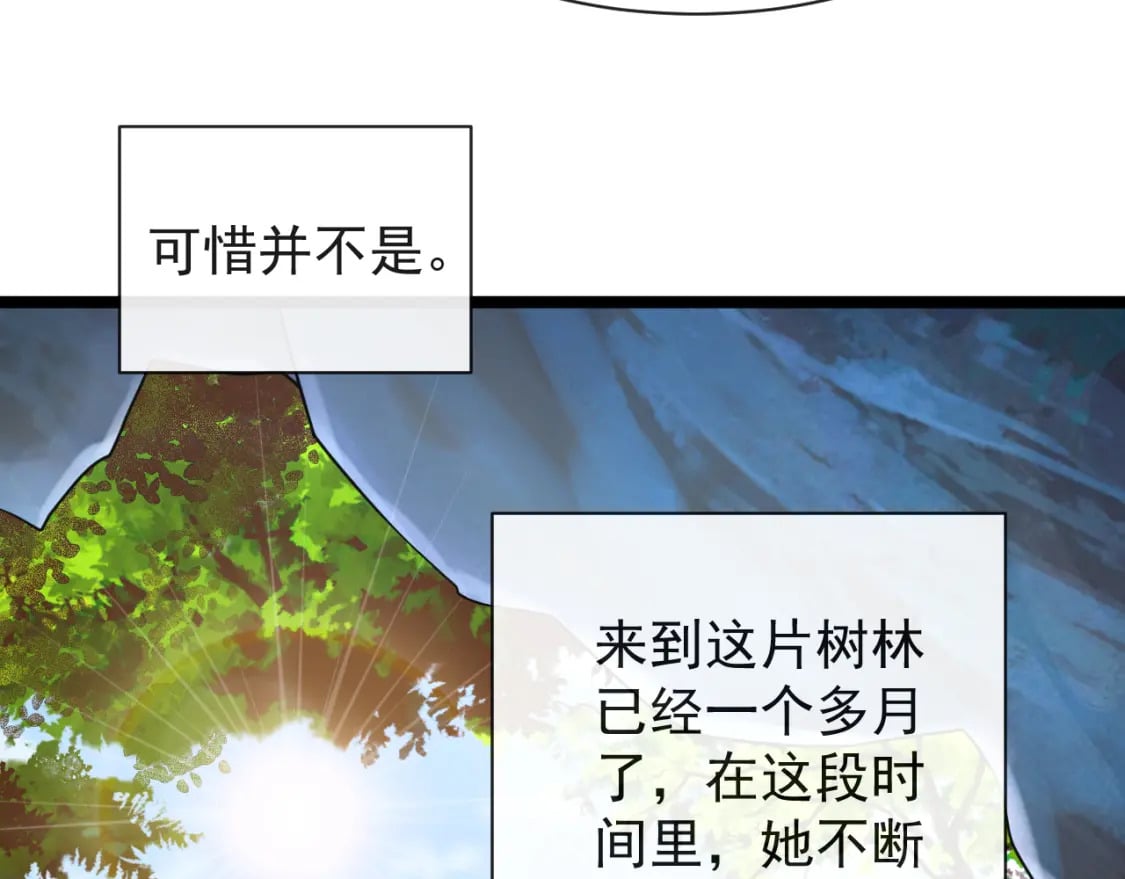 第五话-这野狐狸竟然是九昭蓉！19