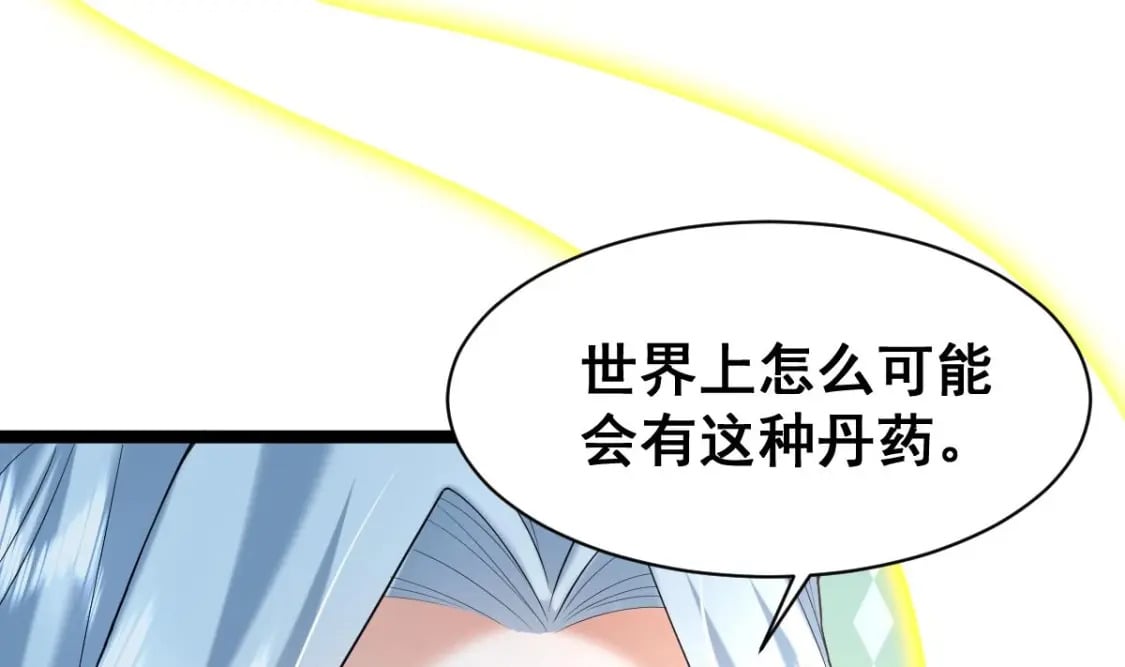 第十八话-交易144