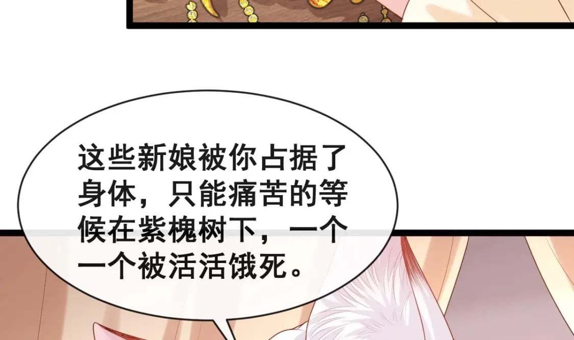 第十六话-我也可以为他穿上嫁衣95