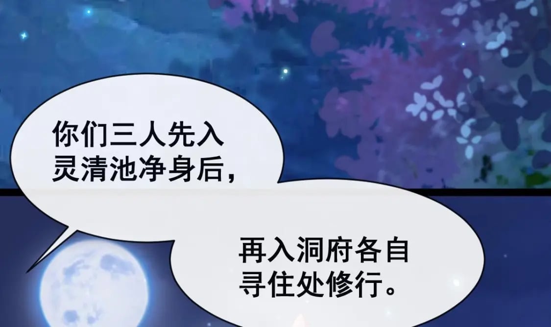 第十话-拜师学艺69