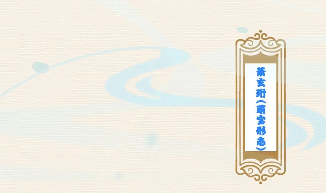 第0话-人物档案15