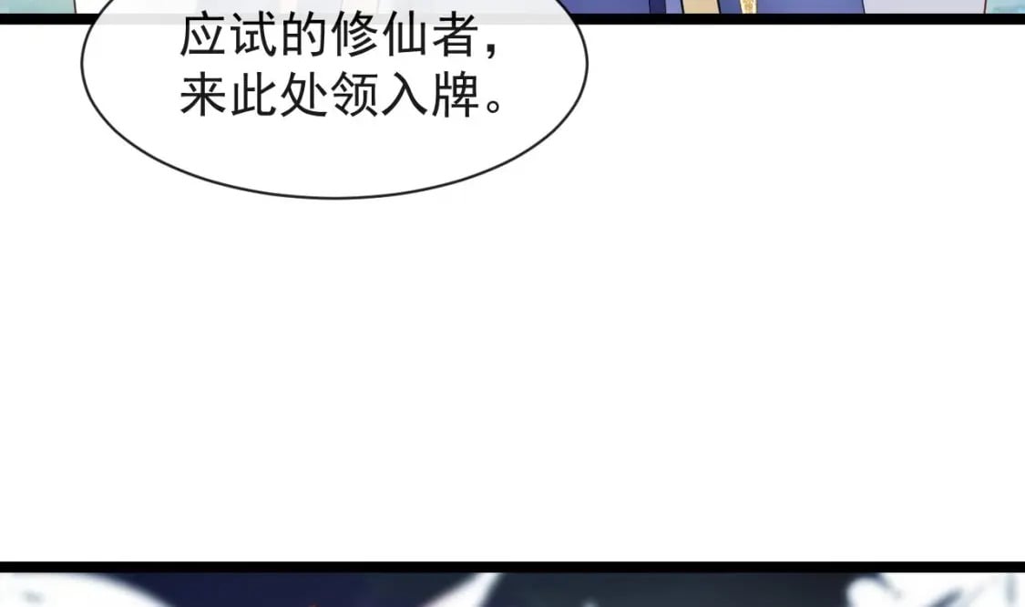 第七话-天衍山弟子择选95