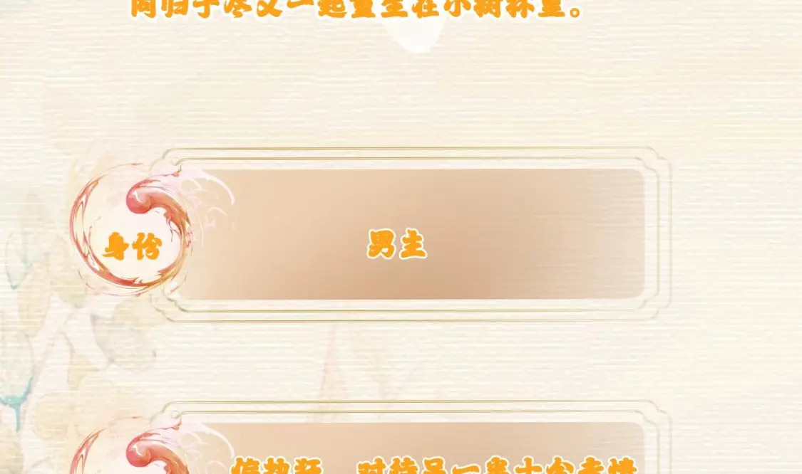 第0话-人物档案13
