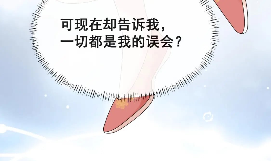 第十六话-我也可以为他穿上嫁衣48