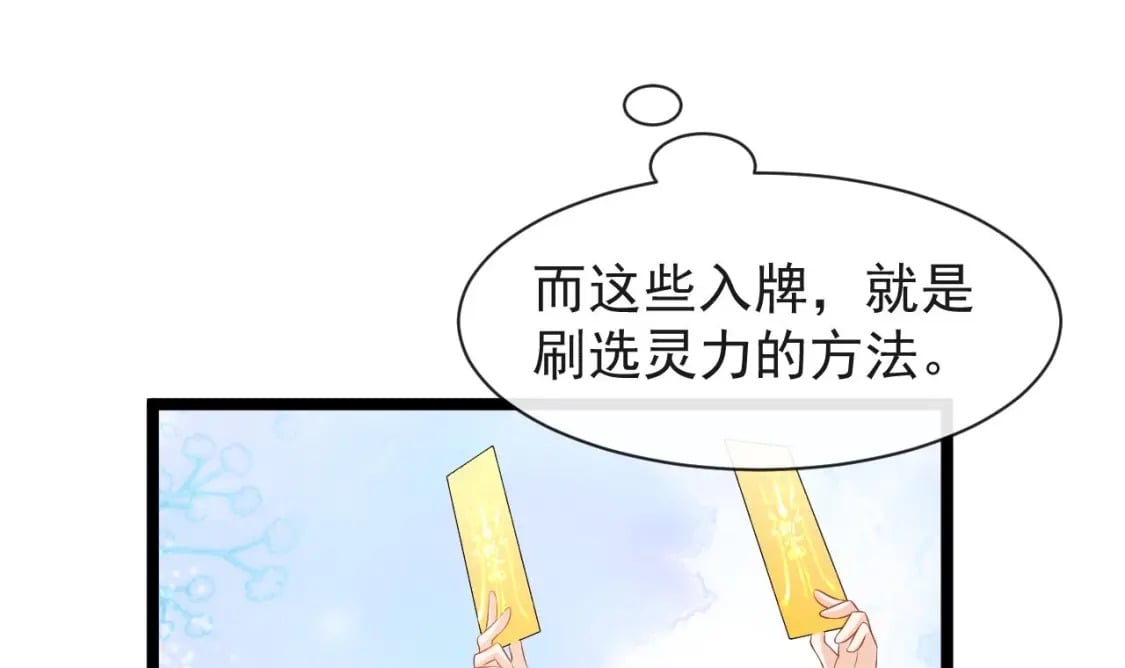 第七话-天衍山弟子择选120