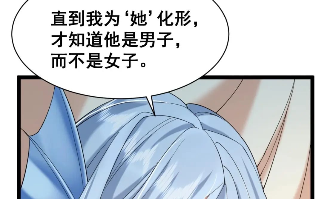第十五话-你愿意嫁给我吗35