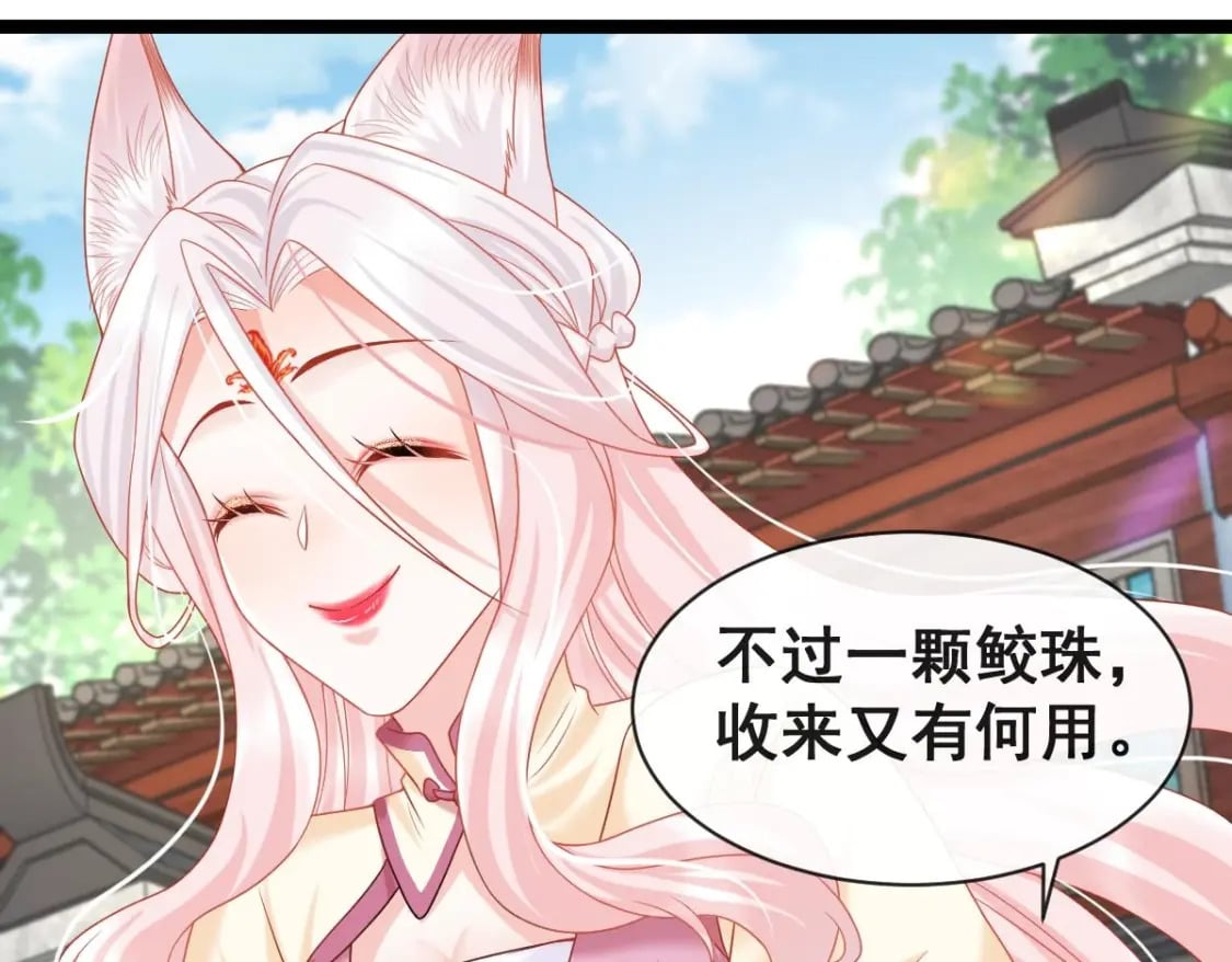 第十四话-作妖的鲛人25