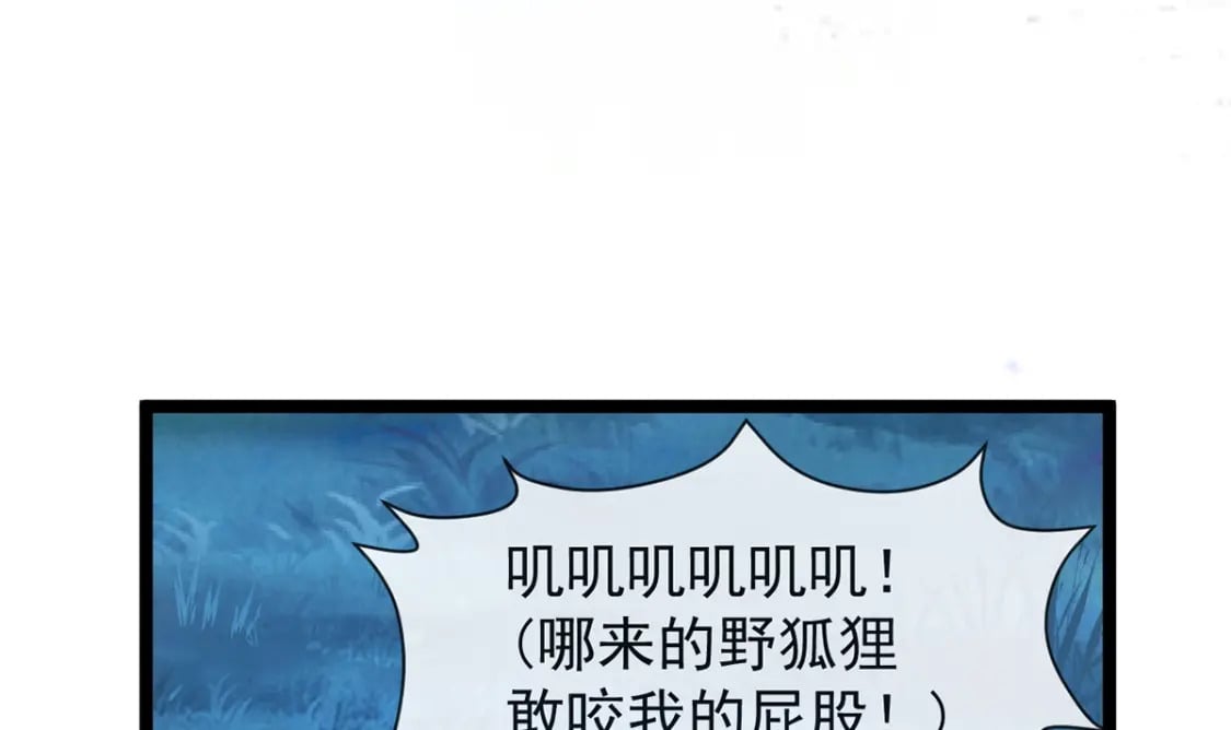 第三话-捡到一只小鸡仔42