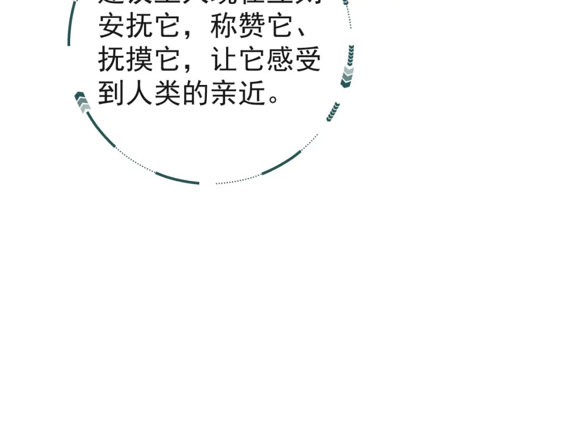 第六话-无法远离39