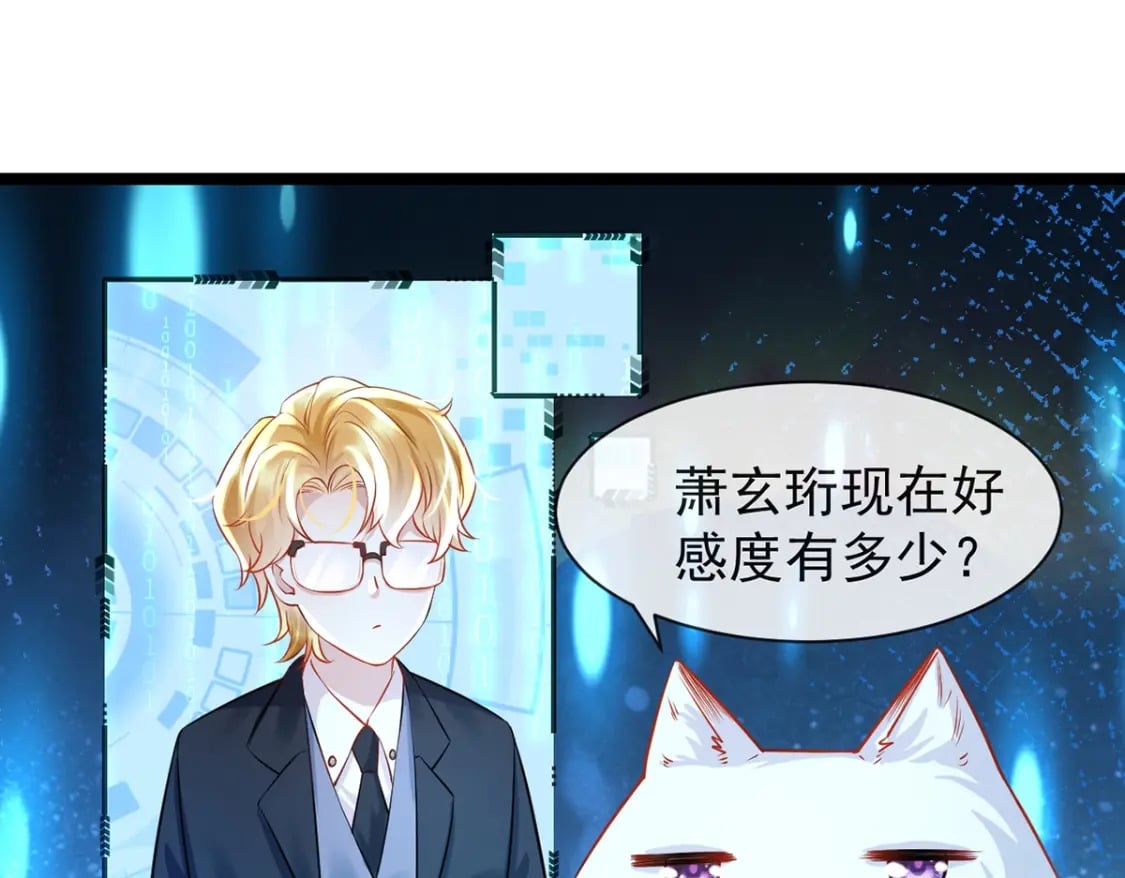 第三话-捡到一只小鸡仔47