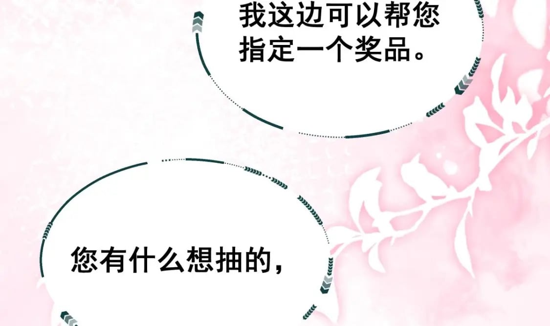 第十八话-交易48