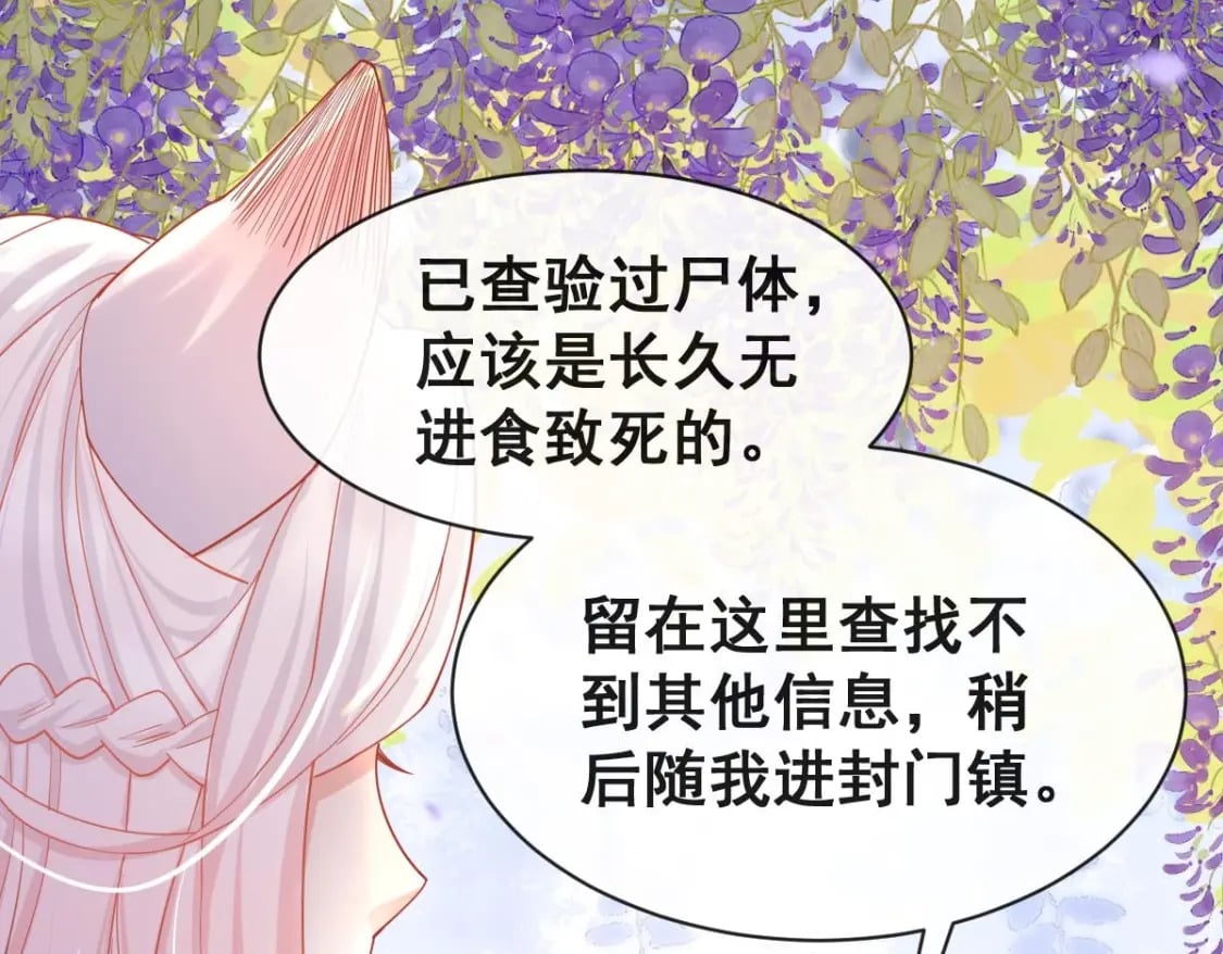 第十三话-典当鲛珠之人25