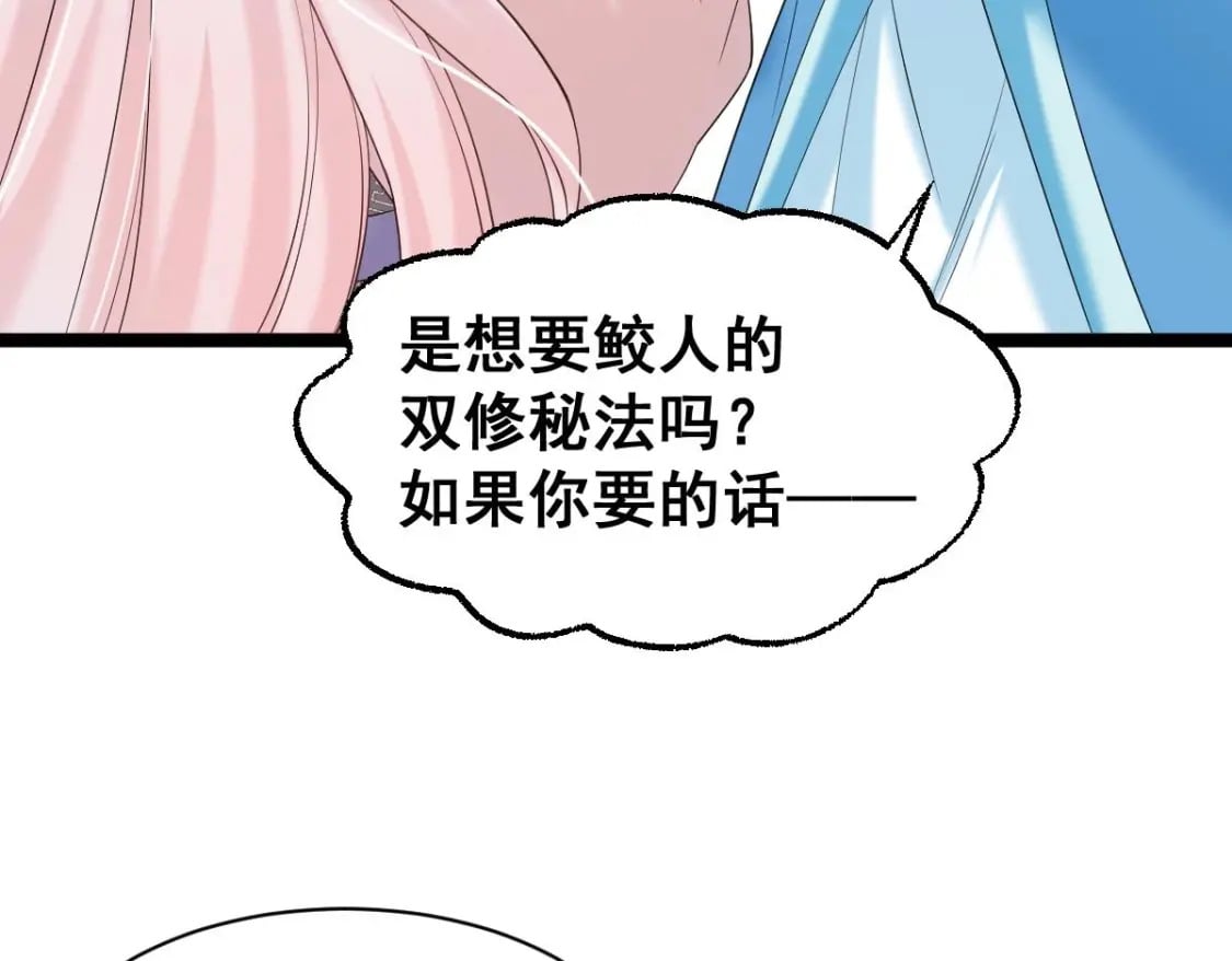 第十八话-交易162