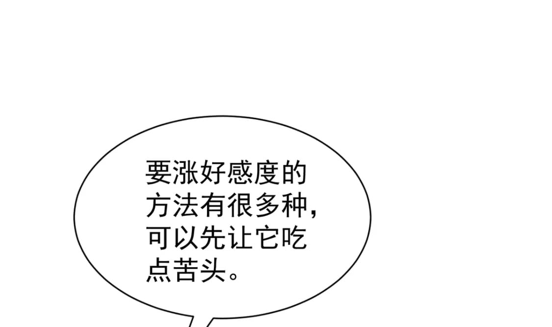 第三话-捡到一只小鸡仔89