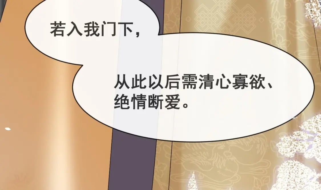 第十话-拜师学艺12