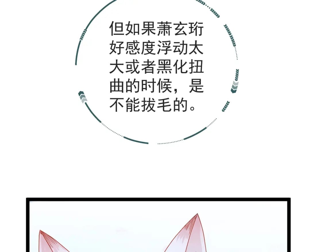 第二话-拔毛抽奖系统110