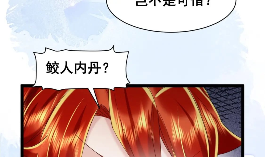 第十五话-你愿意嫁给我吗17
