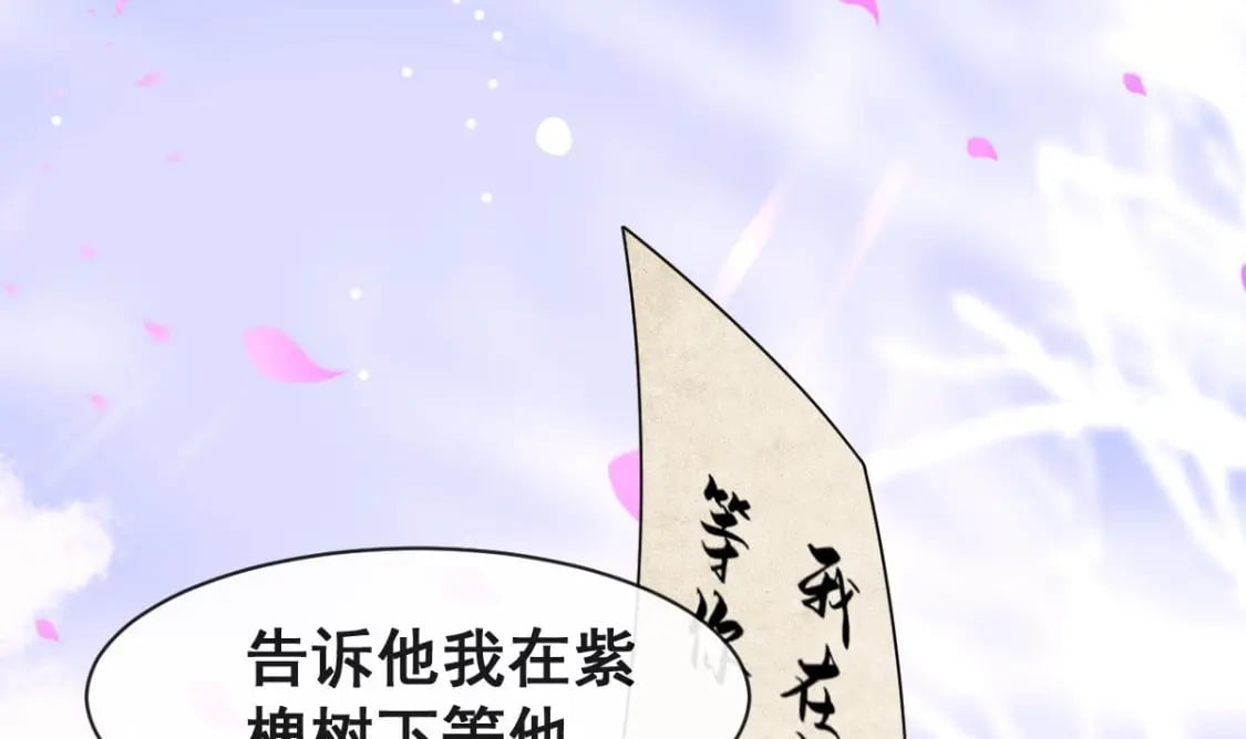 第十六话-我也可以为他穿上嫁衣66