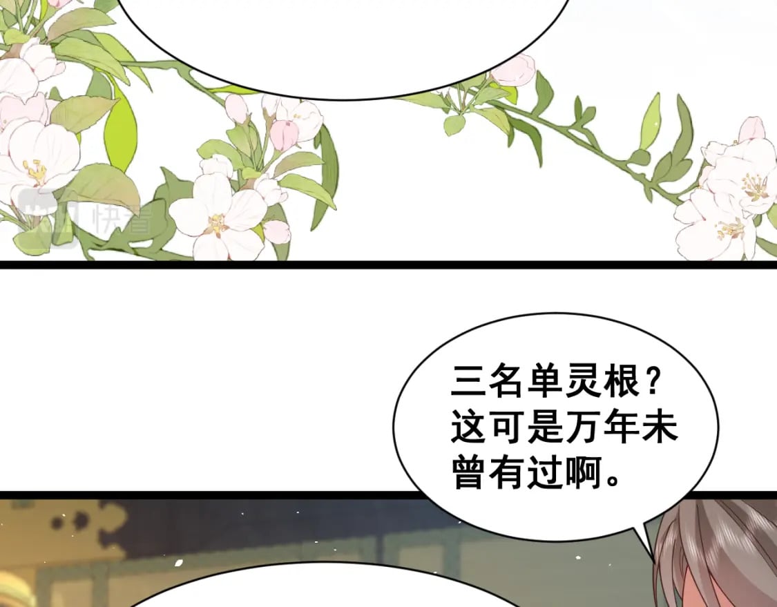 第九话-紫阳上君106