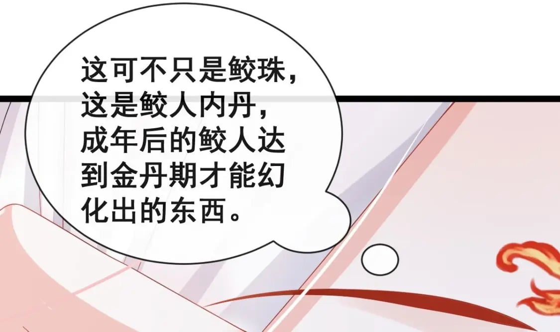 第十三话-典当鲛珠之人102