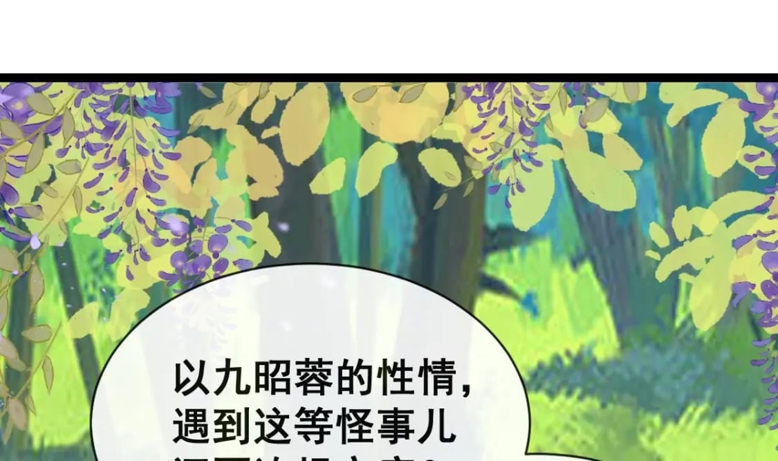 第十三话-典当鲛珠之人31