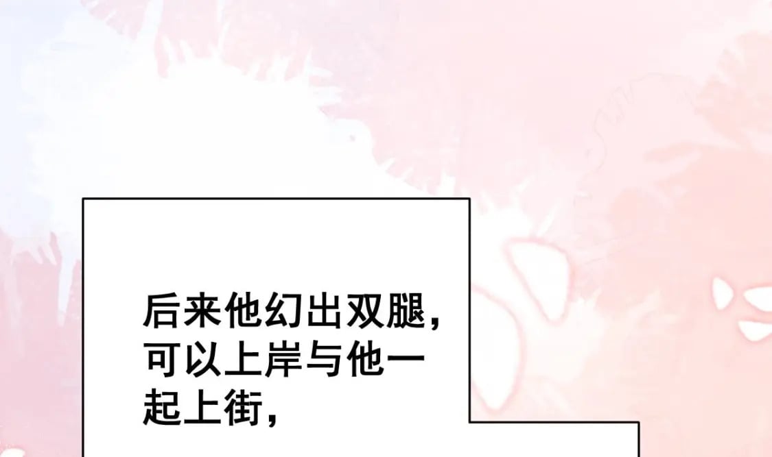 第十五话-你愿意嫁给我吗89