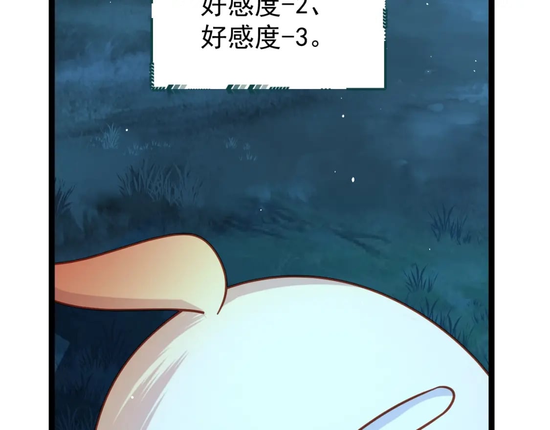 第四话-这狐狸救了我97