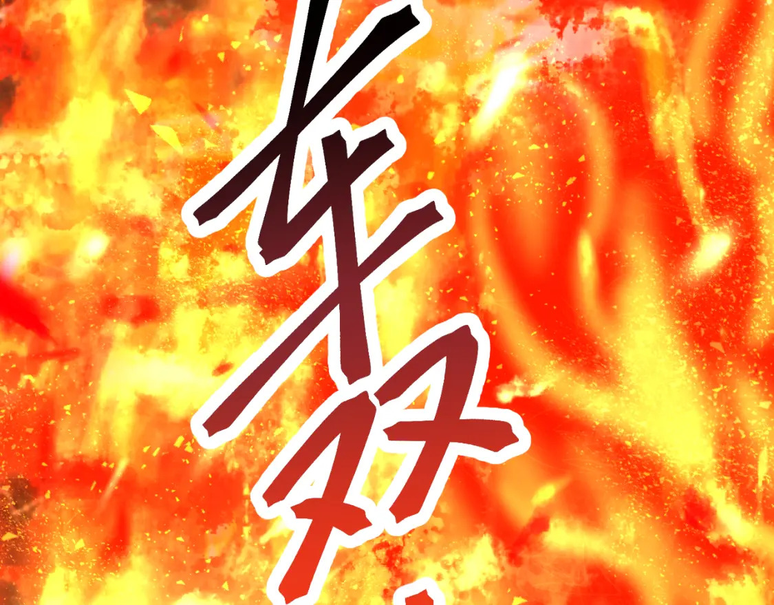 第一话-九昭蓉我恨你！125