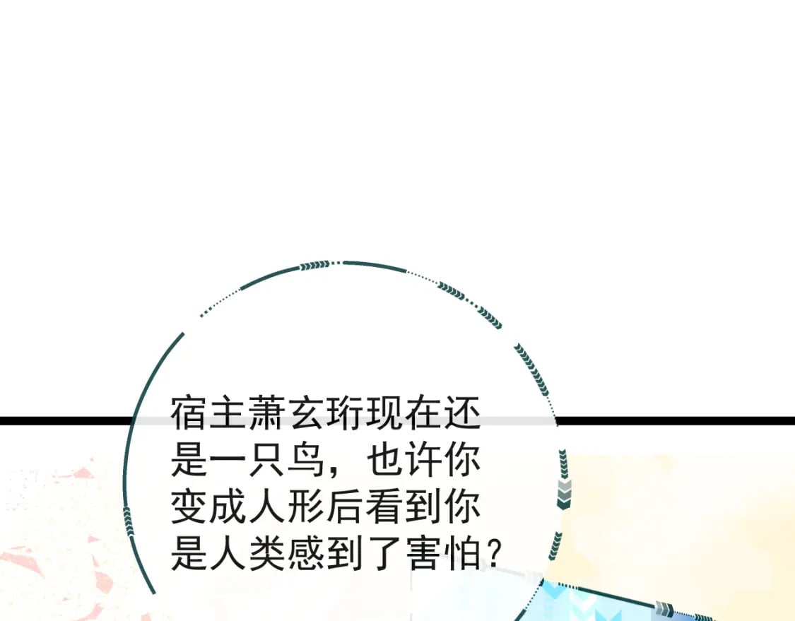 第六话-无法远离35