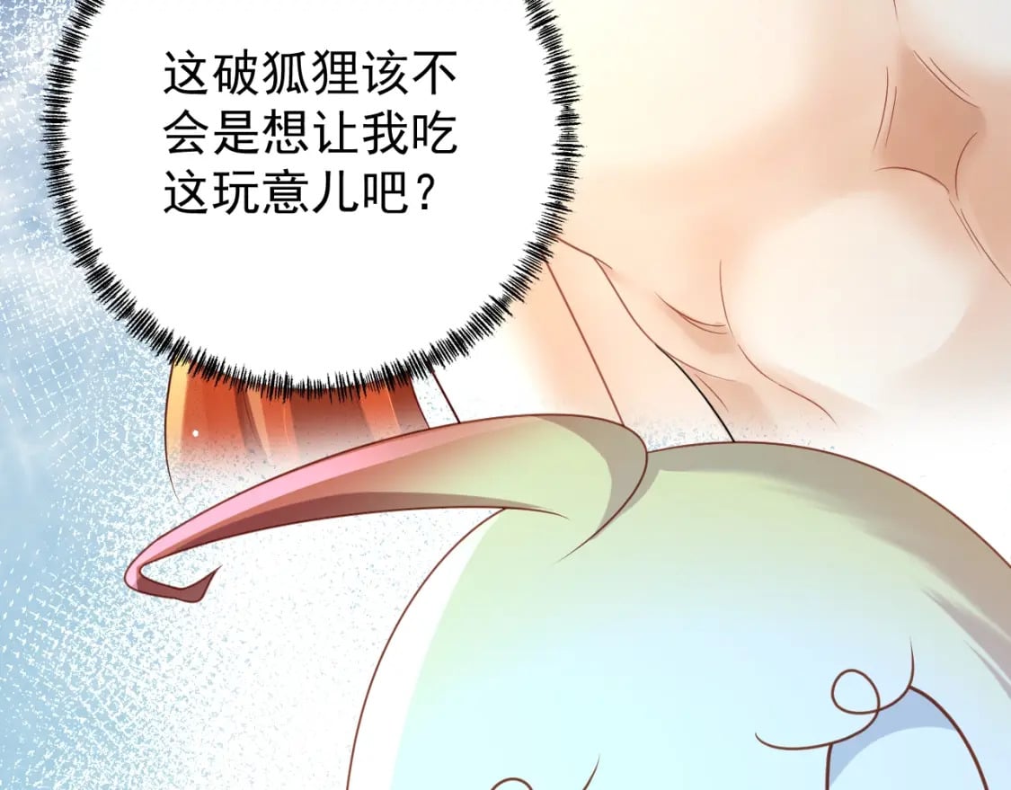 第四话-这狐狸救了我89